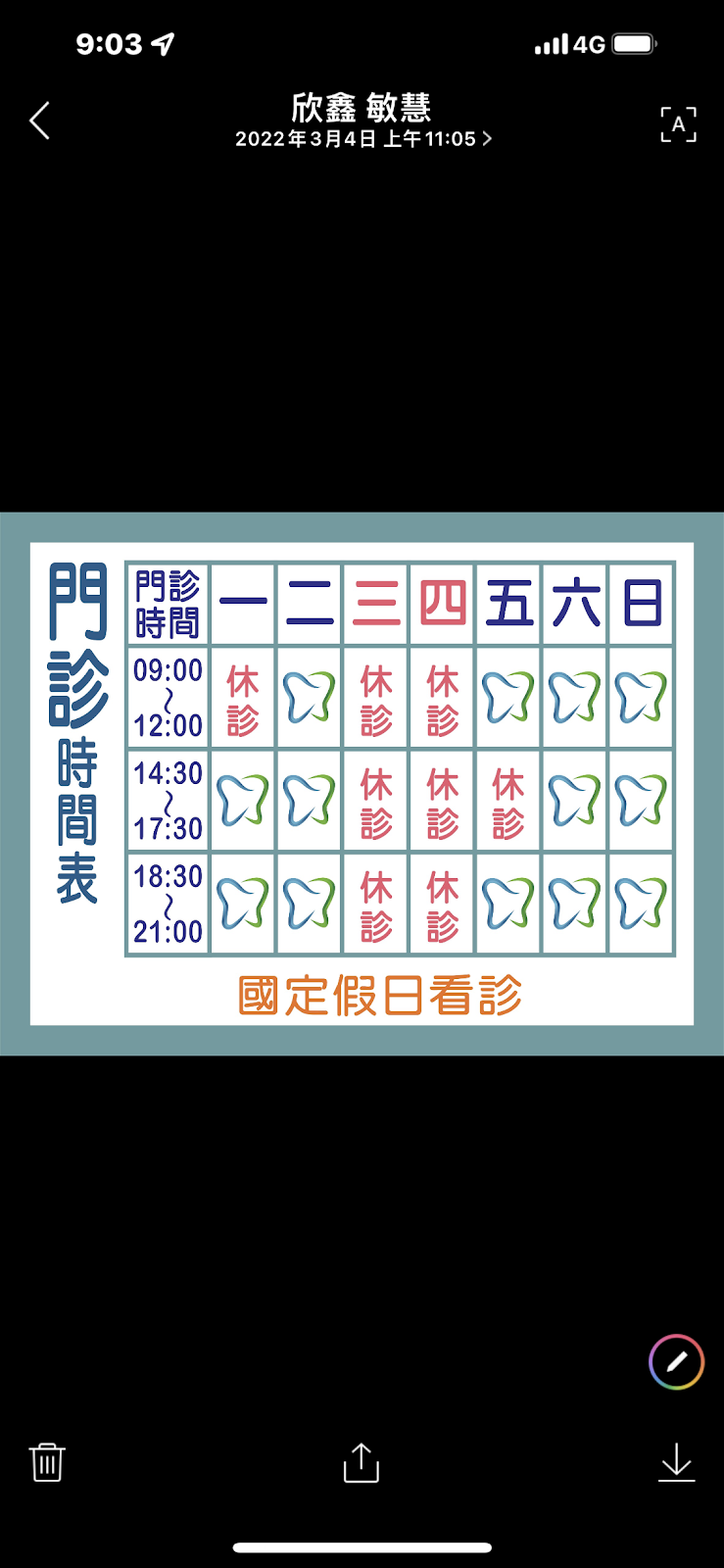 佳田牙醫診所 診所實景照