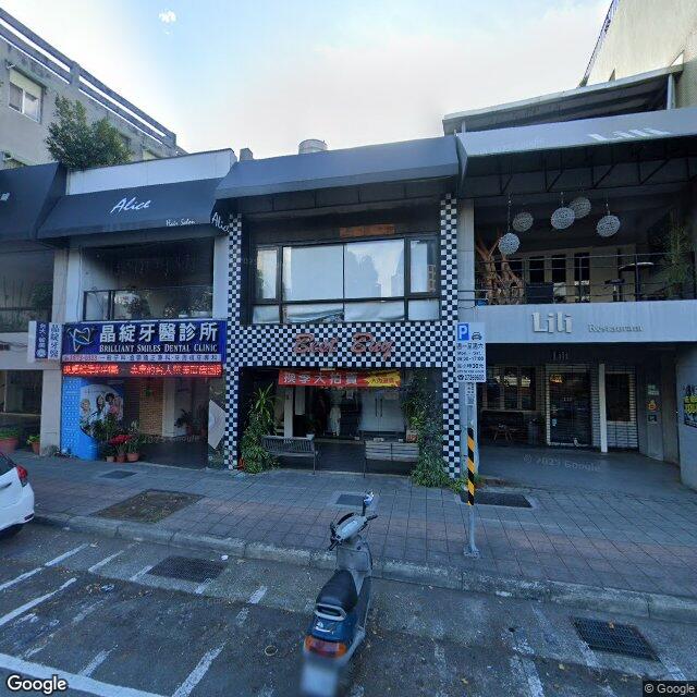 晶綻牙醫診所 街景外觀