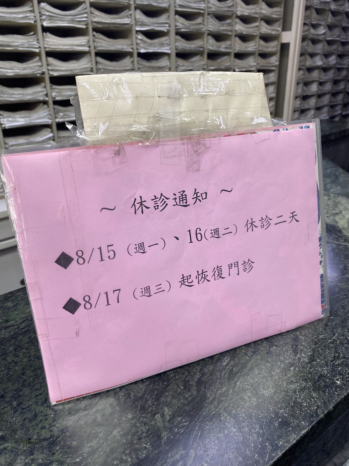 福嶽皮膚科診所 診所實景照