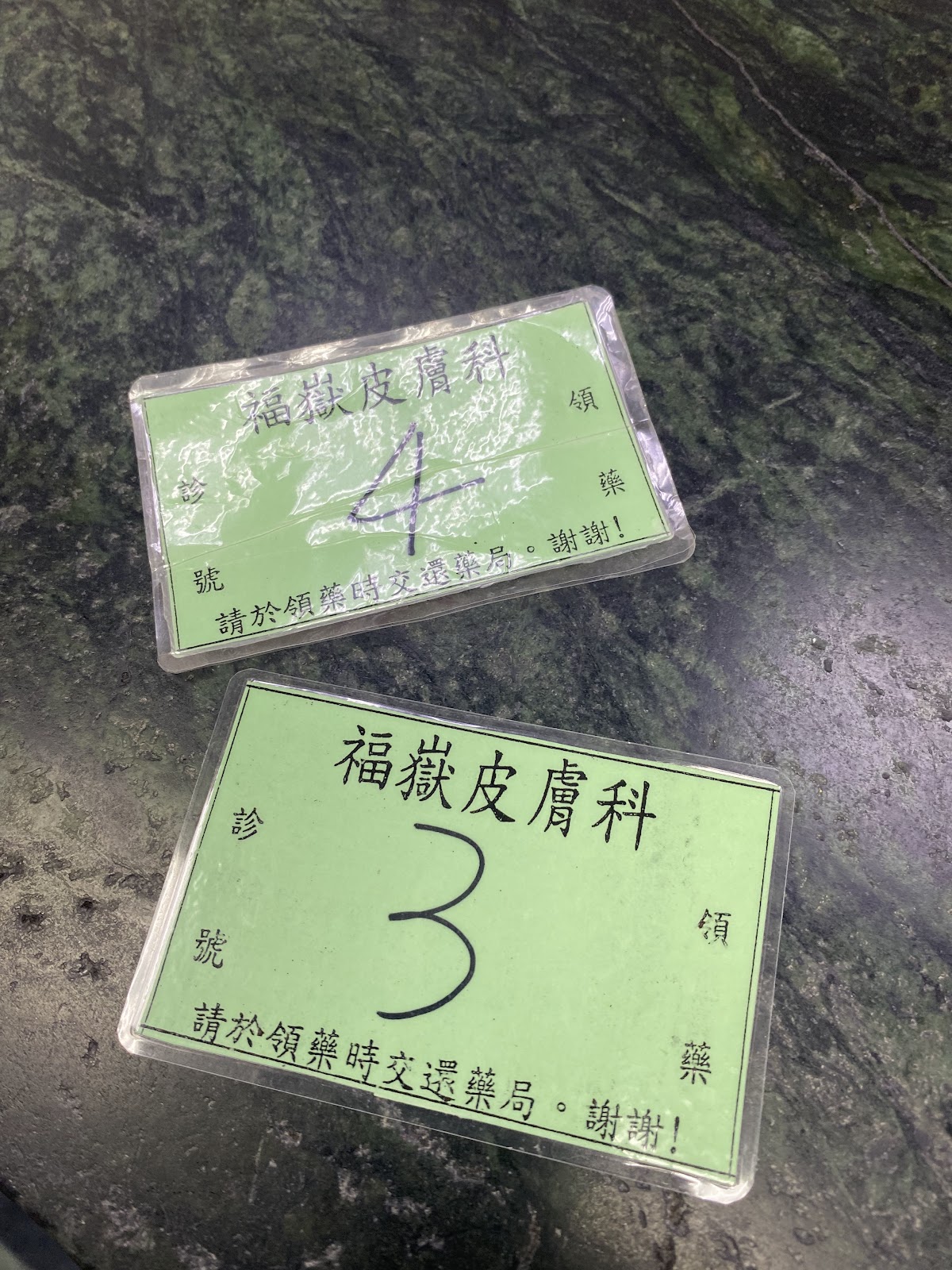 福嶽皮膚科診所 診所實景照