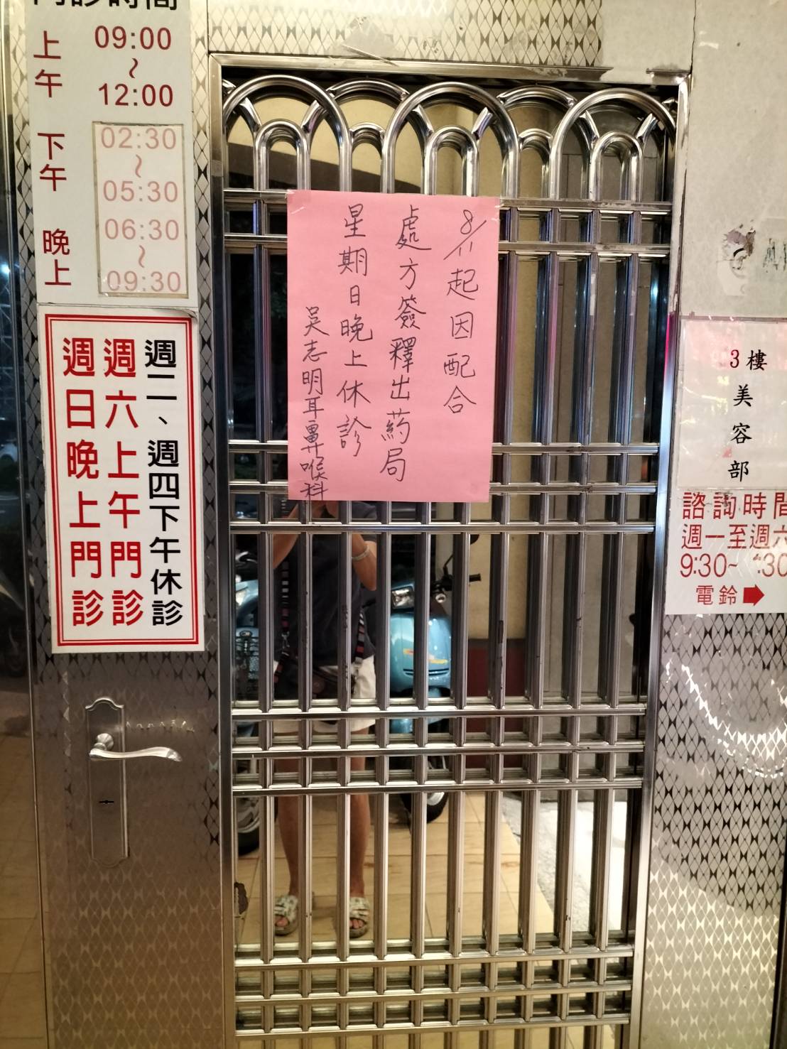 吳志明耳鼻喉科診所 診所實景照