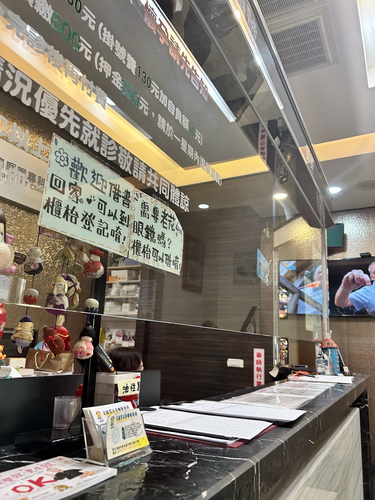 余國榮耳鼻咽喉科診所 診所實景照