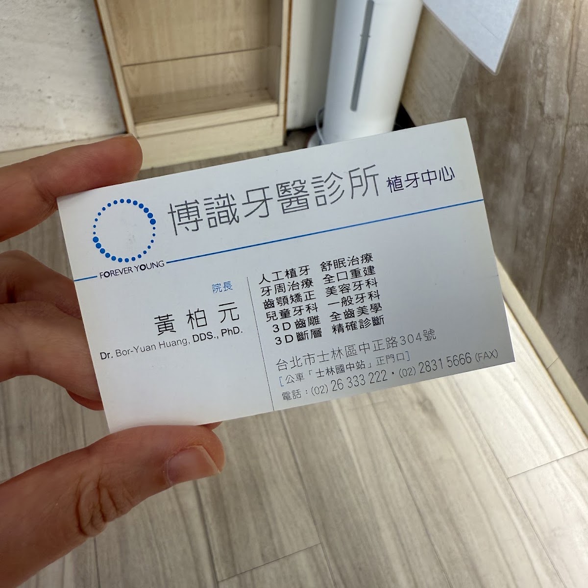 博識牙醫診所 診所實景照