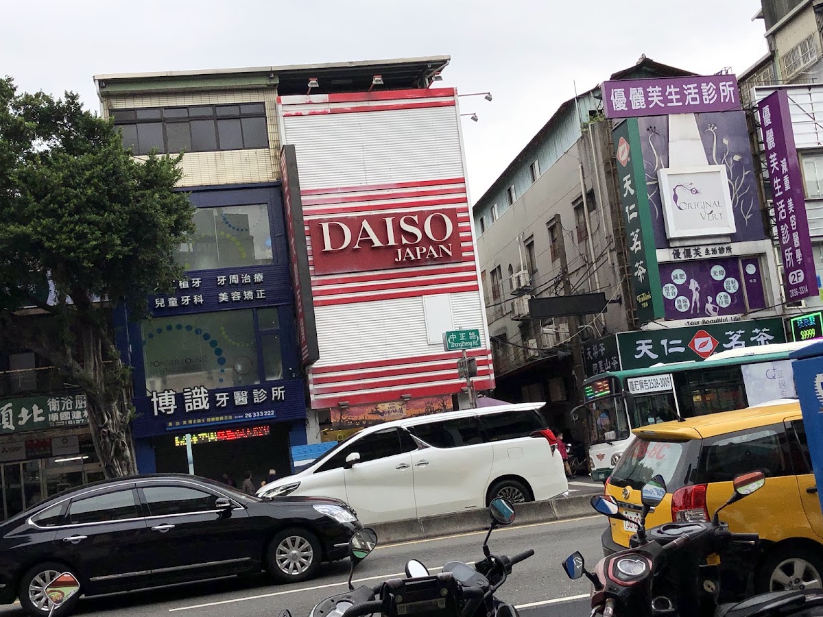 博識牙醫診所 診所實景照
