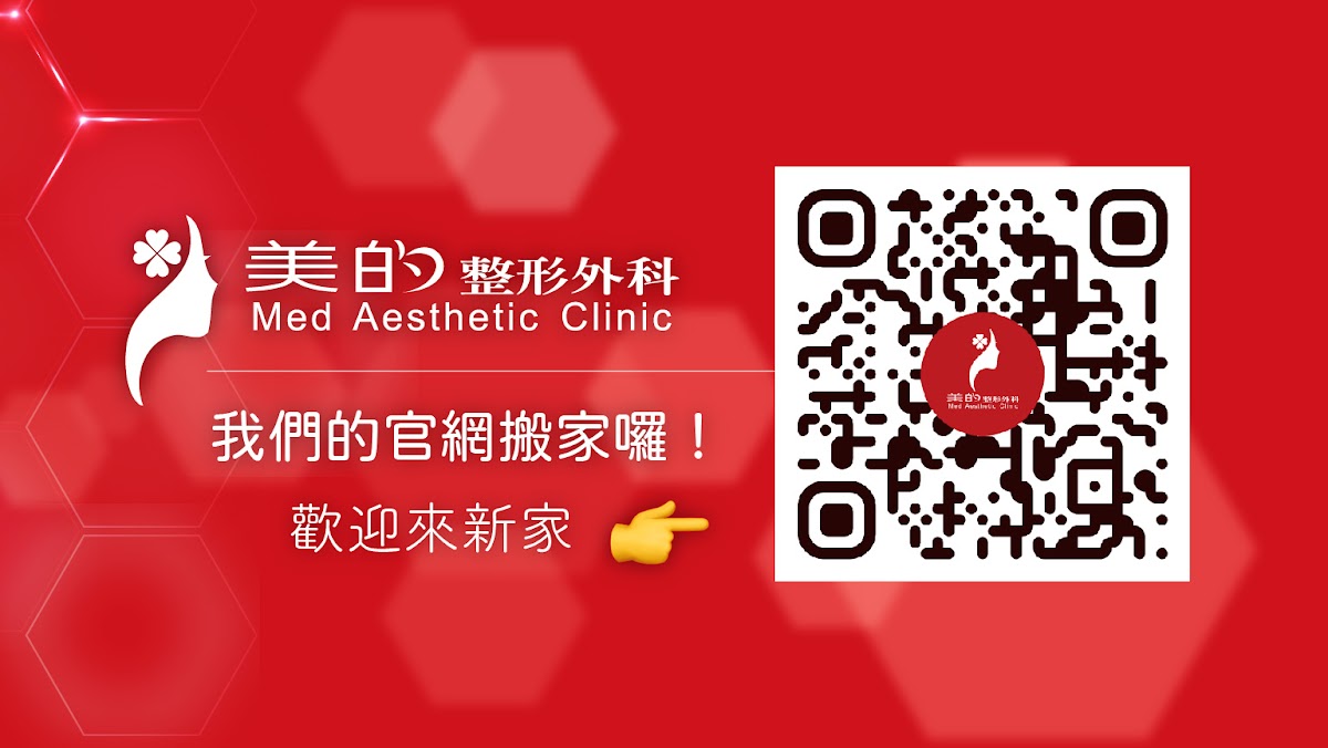 美的整形外科診所 診所實景照
