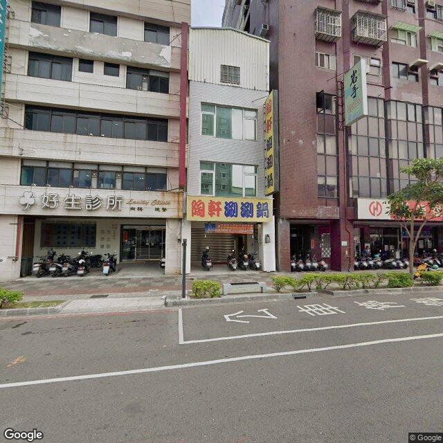 禾安復健科診所 街景外觀