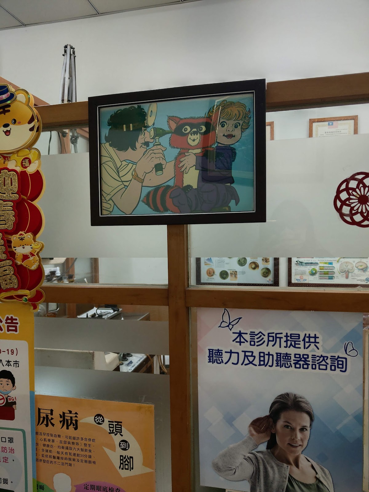 啟安診所 診所實景照