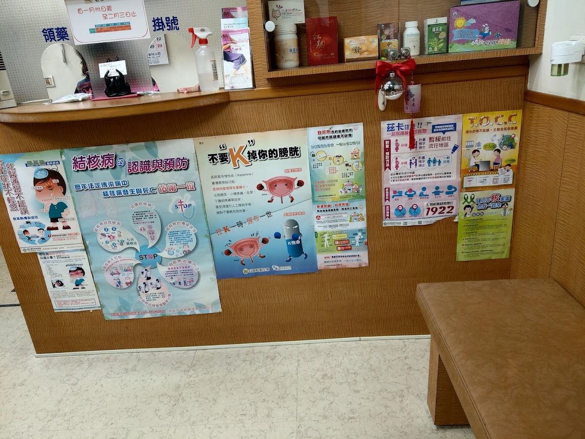啟安診所 診所實景照