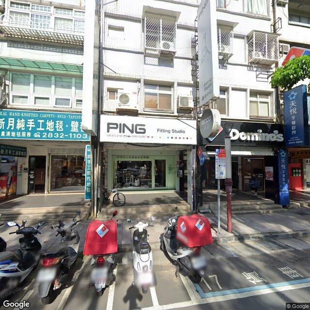 天悅牙醫診所 街景外觀