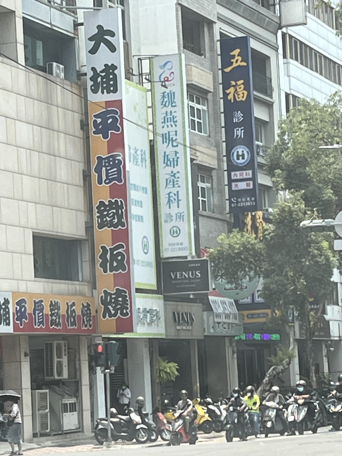 五福診所 診所實景照