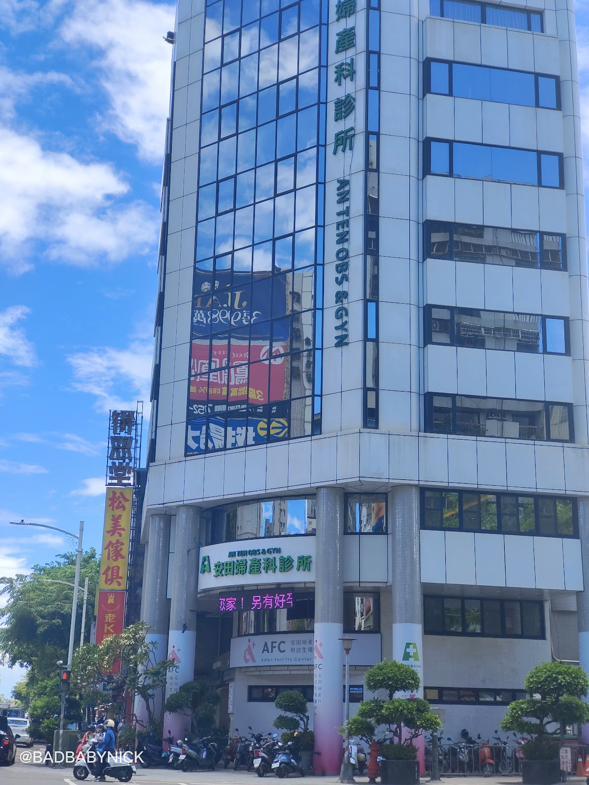安田婦產科診所 診所實景照