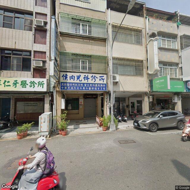 侯內兒科診所 街景外觀