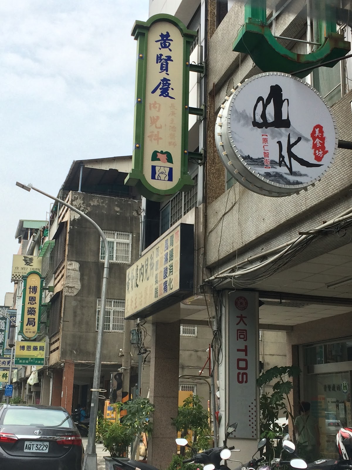 黃賢慶內兒科診所 診所實景照