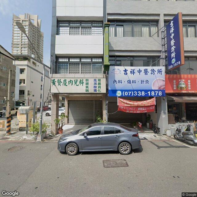 黃賢慶內兒科診所 街景外觀