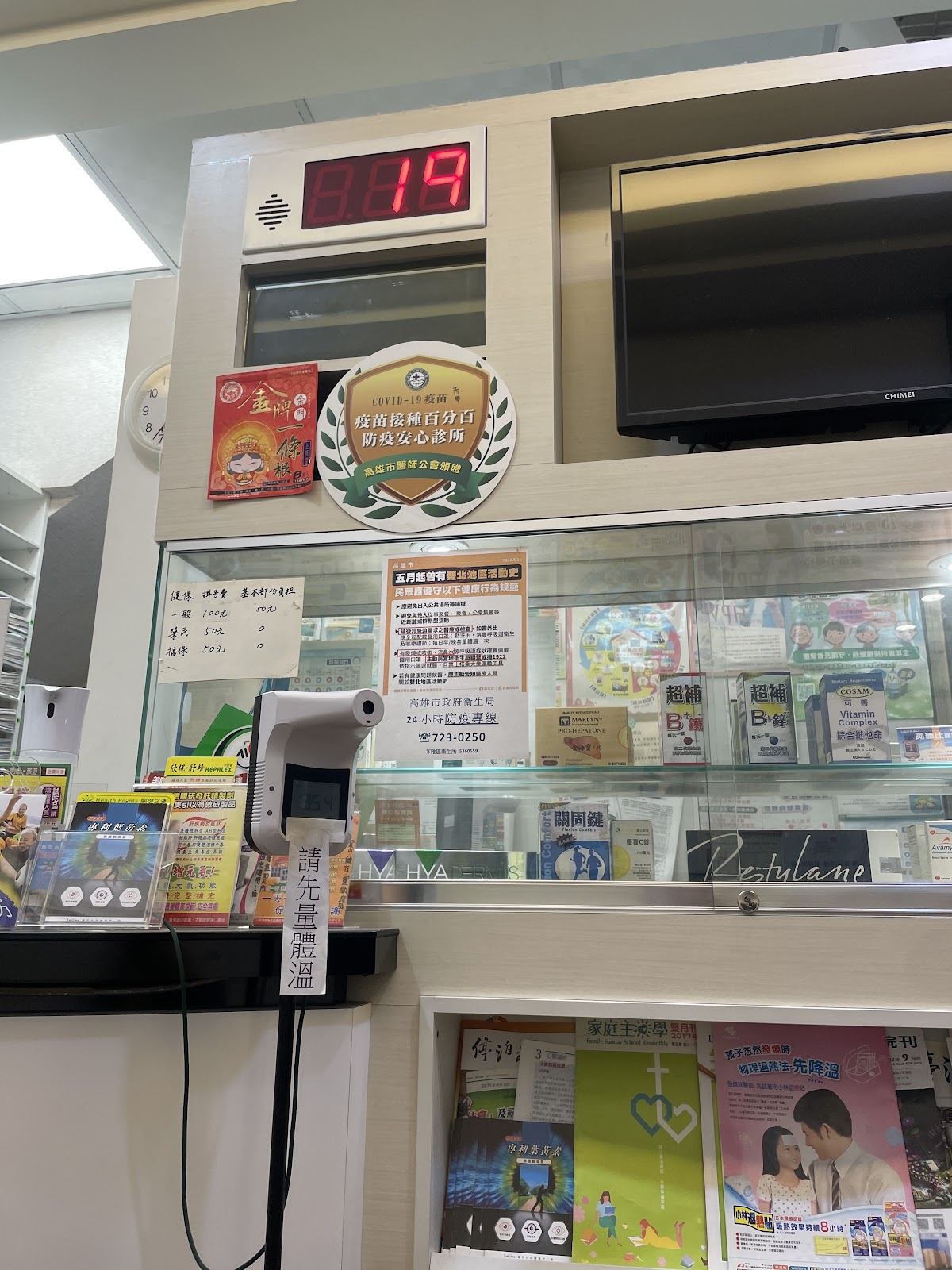 許桂庭外科診所 診所實景照