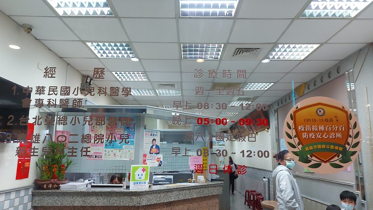 林國坤診所 診所實景照
