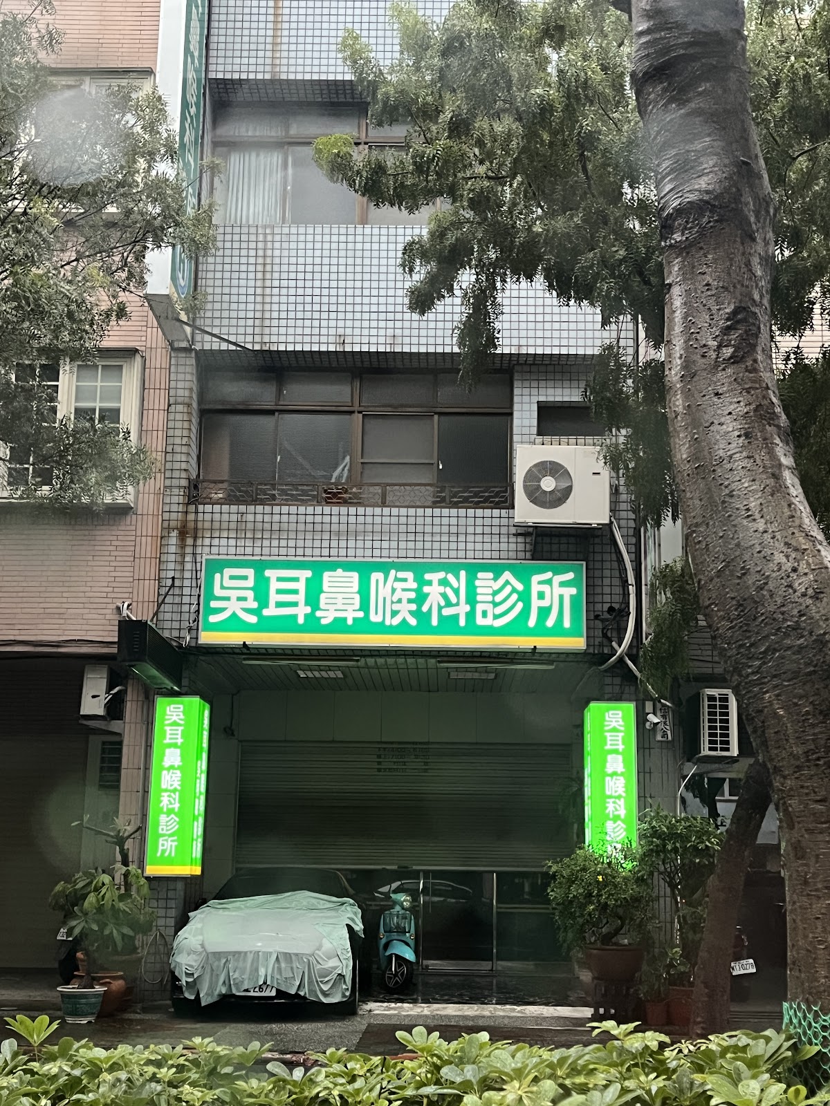 吳耳鼻喉科診所 診所實景照
