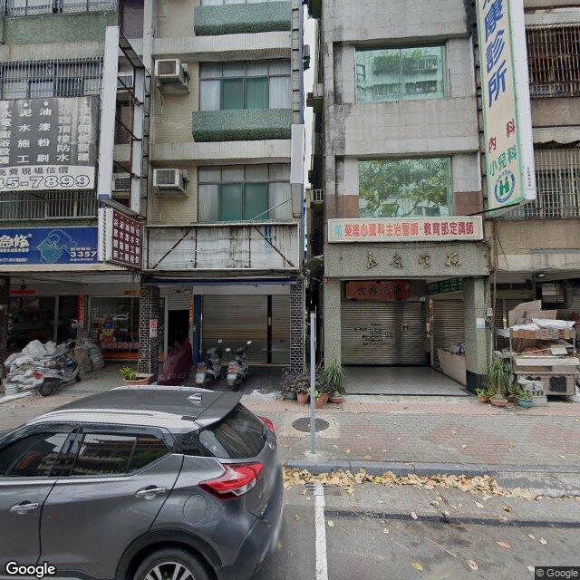 永康診所 街景外觀