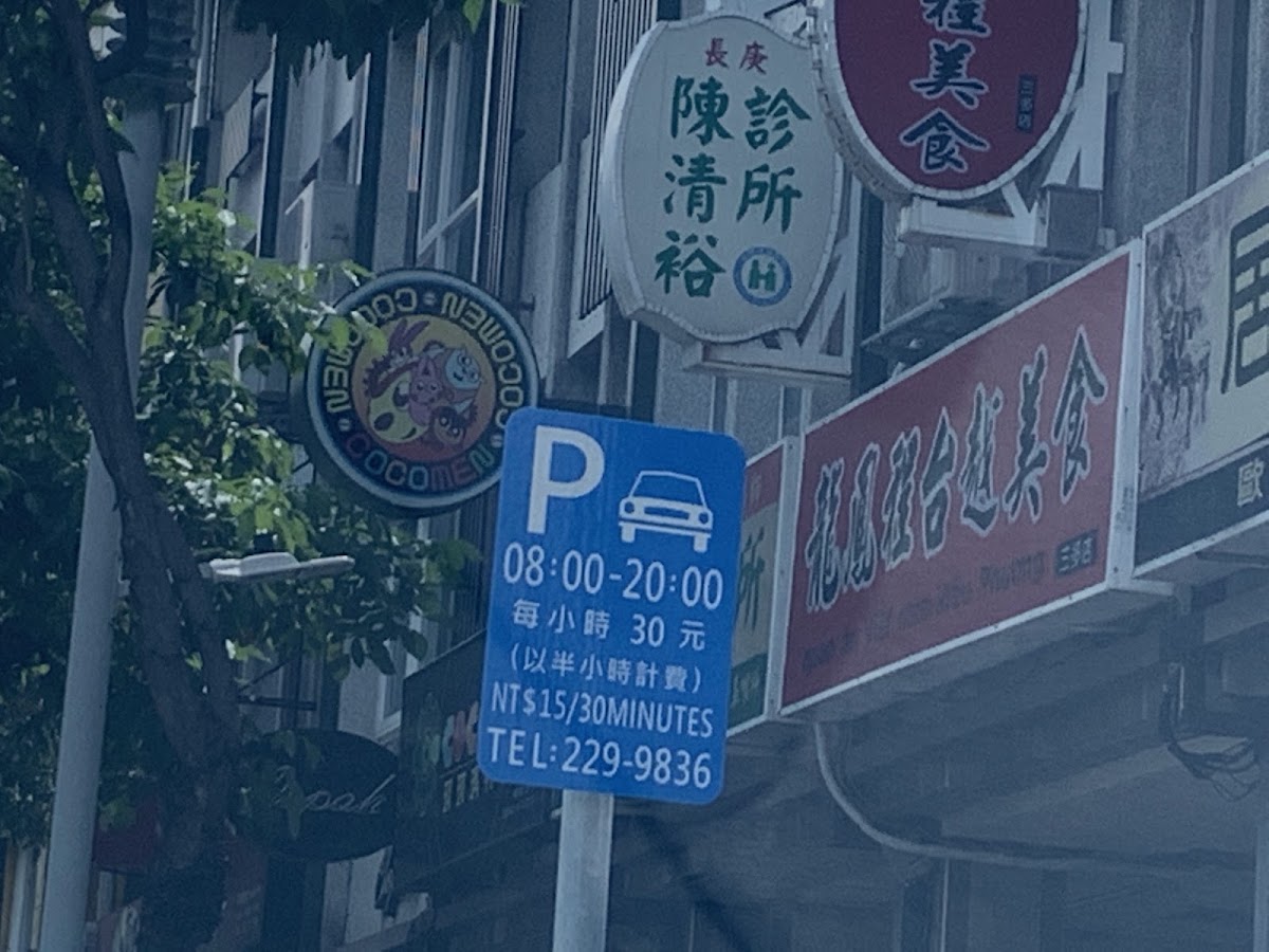 陳清裕小兒科診所 診所實景照