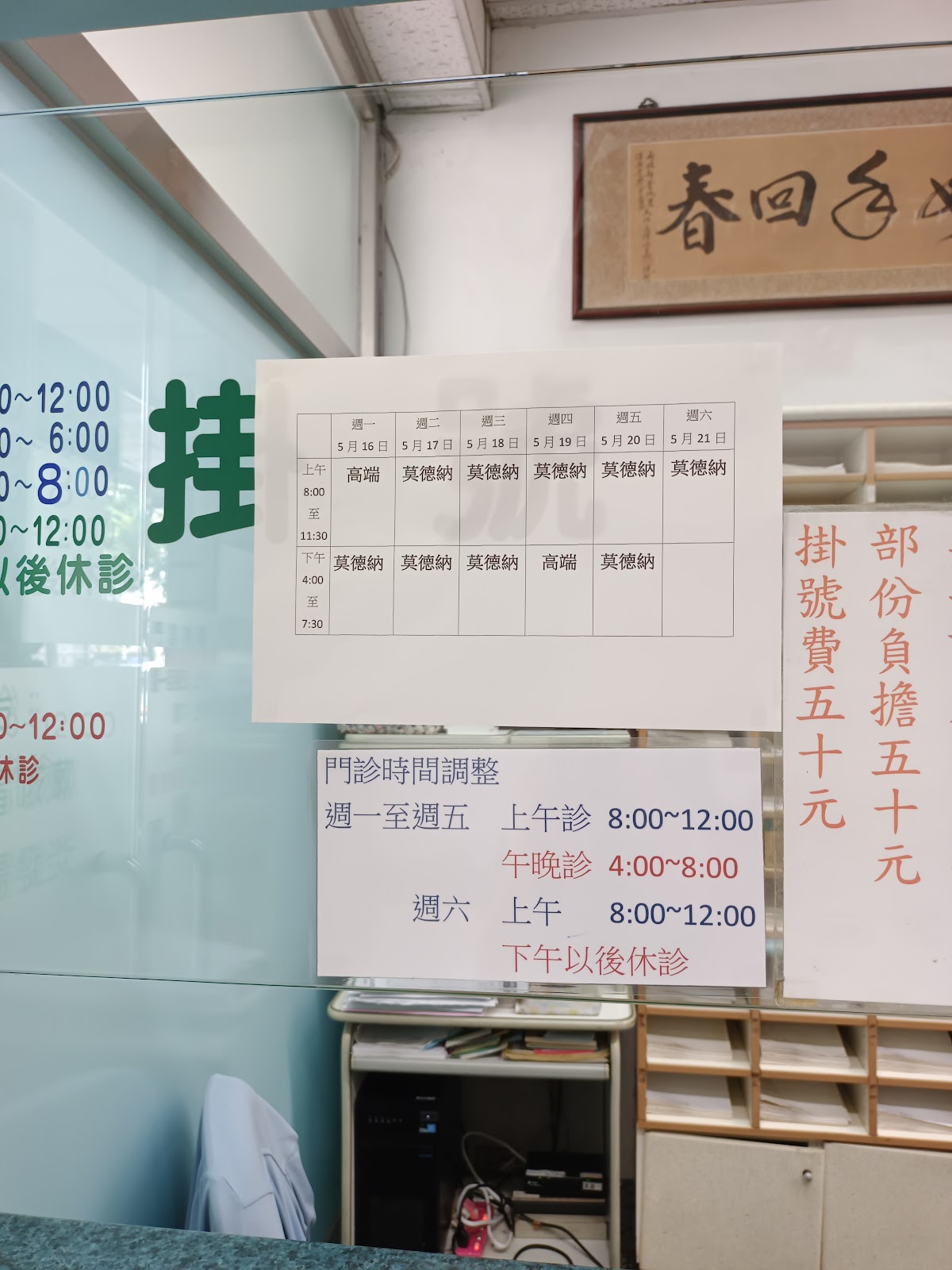 陳清裕小兒科診所 診所實景照