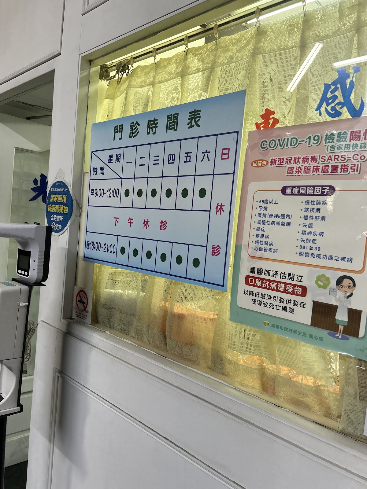 光田診所 診所實景照