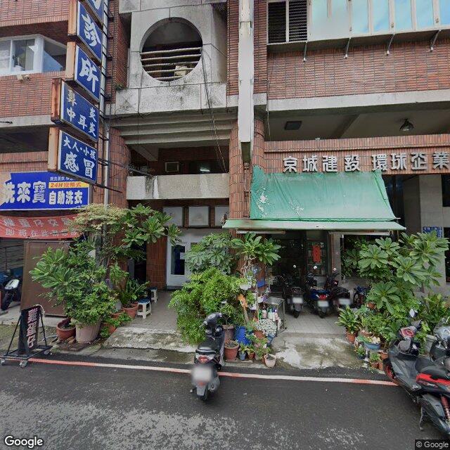 光田診所 街景外觀