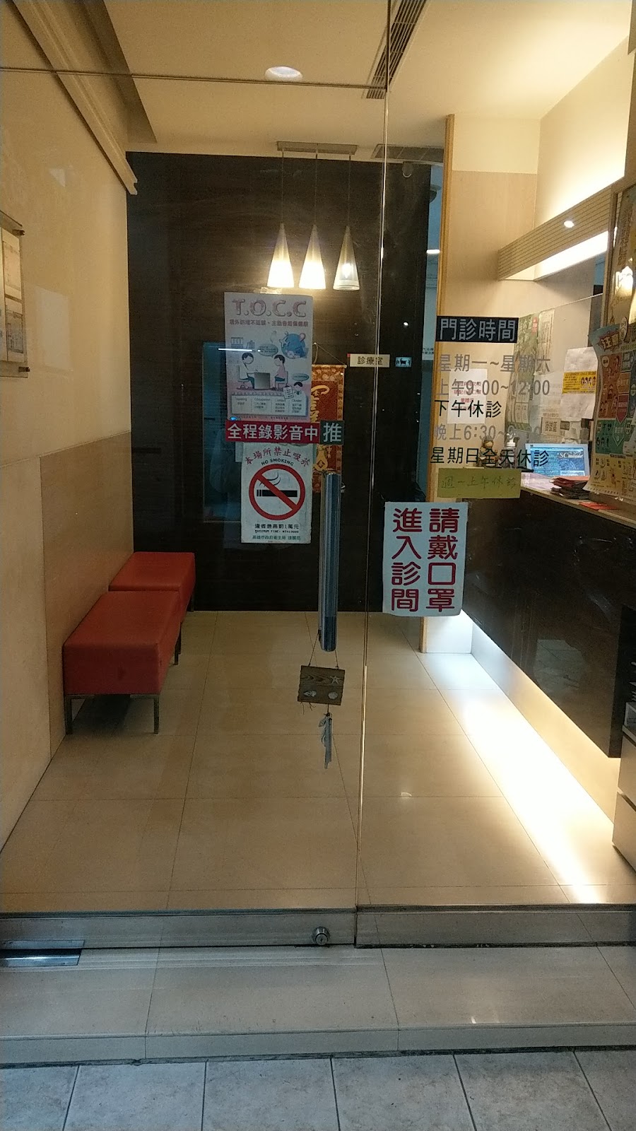 鍾展生耳鼻喉科診所 診所實景照