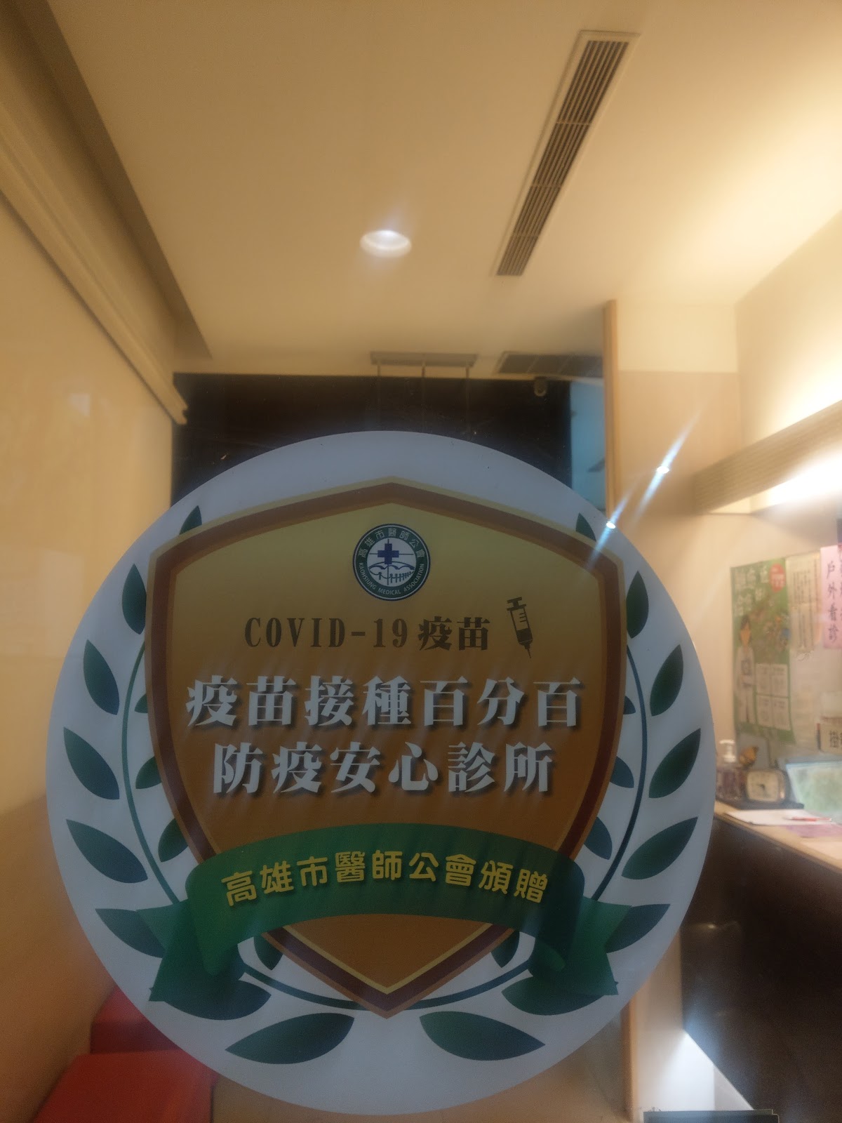 鍾展生耳鼻喉科診所 診所實景照