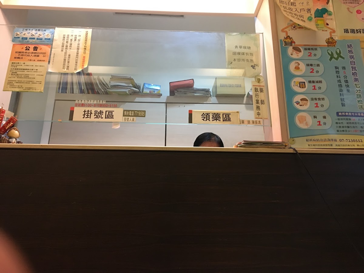 鍾展生耳鼻喉科診所 診所實景照
