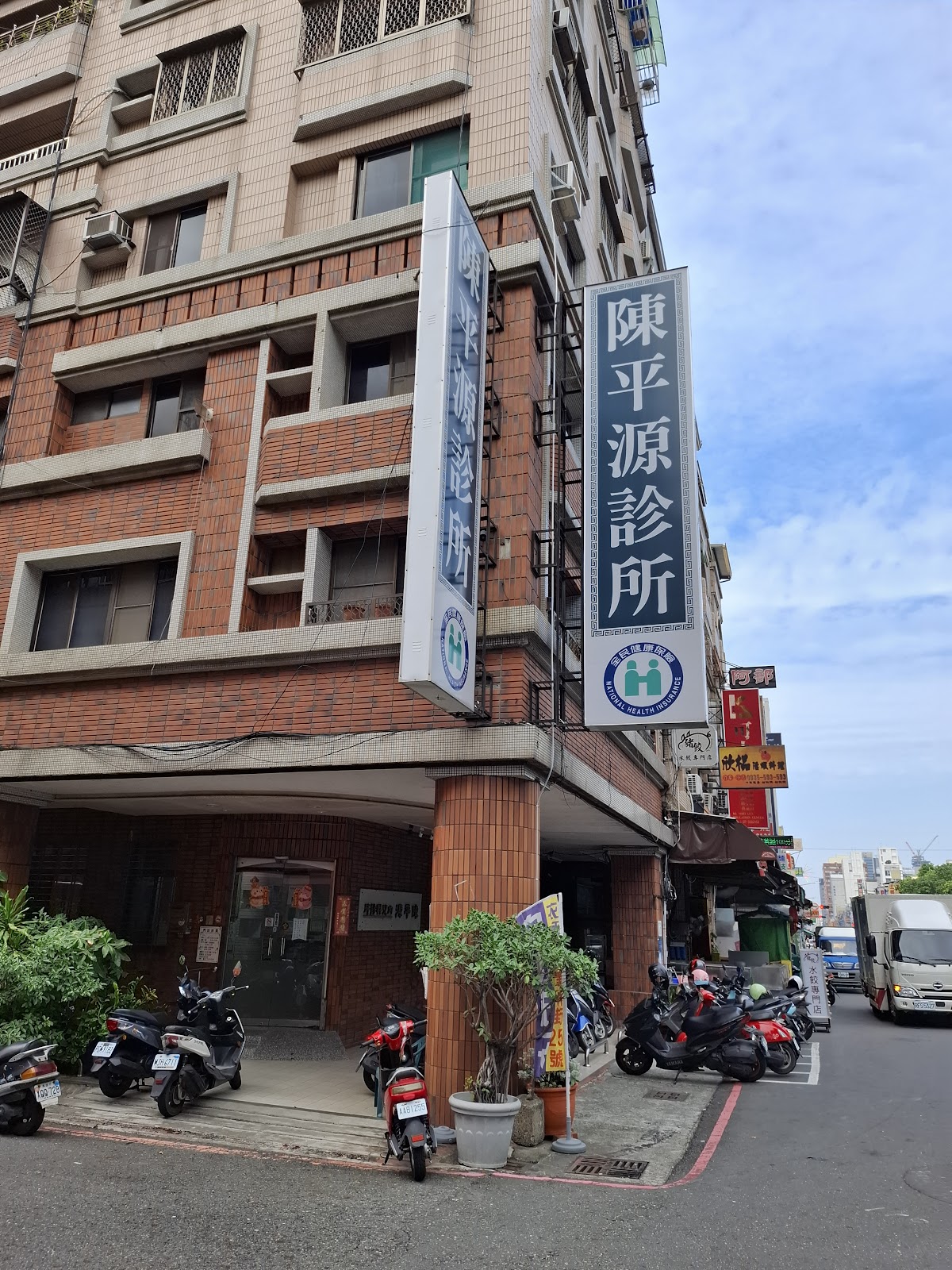 陳平源診所 診所實景照