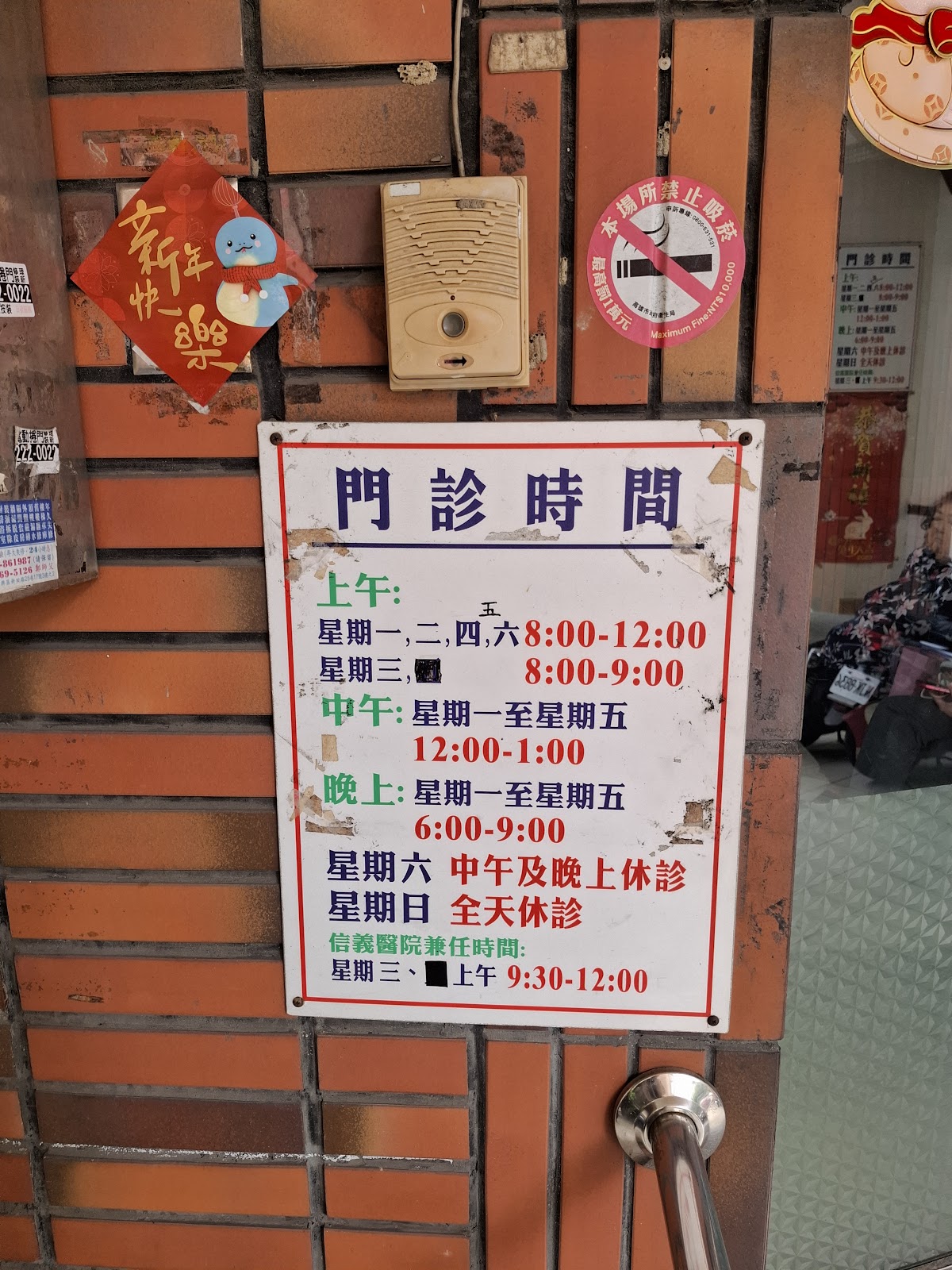 陳平源診所 診所實景照