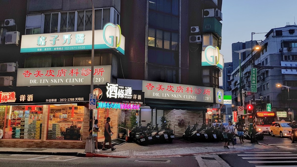 格子牙醫診所 診所實景照