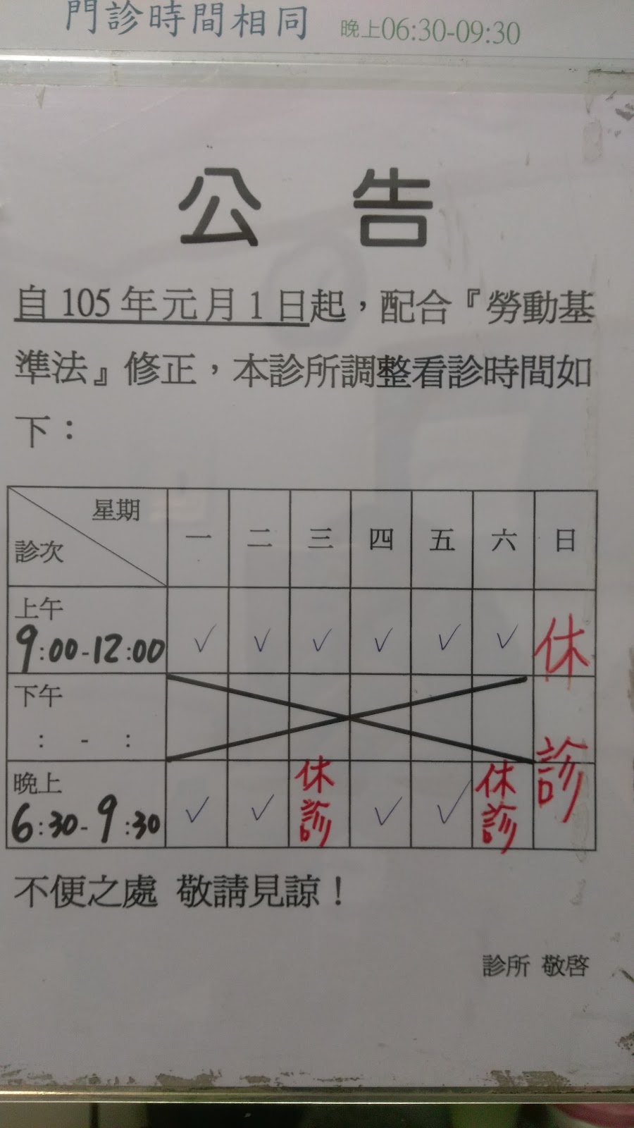 張鎰基耳鼻喉科診所 診所實景照