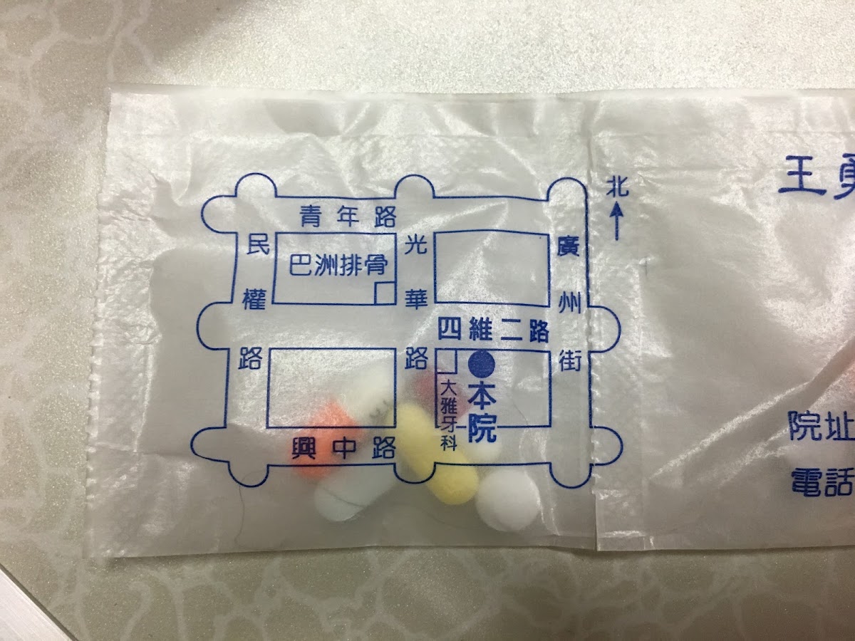 王勇智耳鼻喉科診所 診所實景照