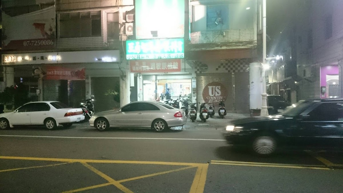 王勇智耳鼻喉科診所 診所實景照