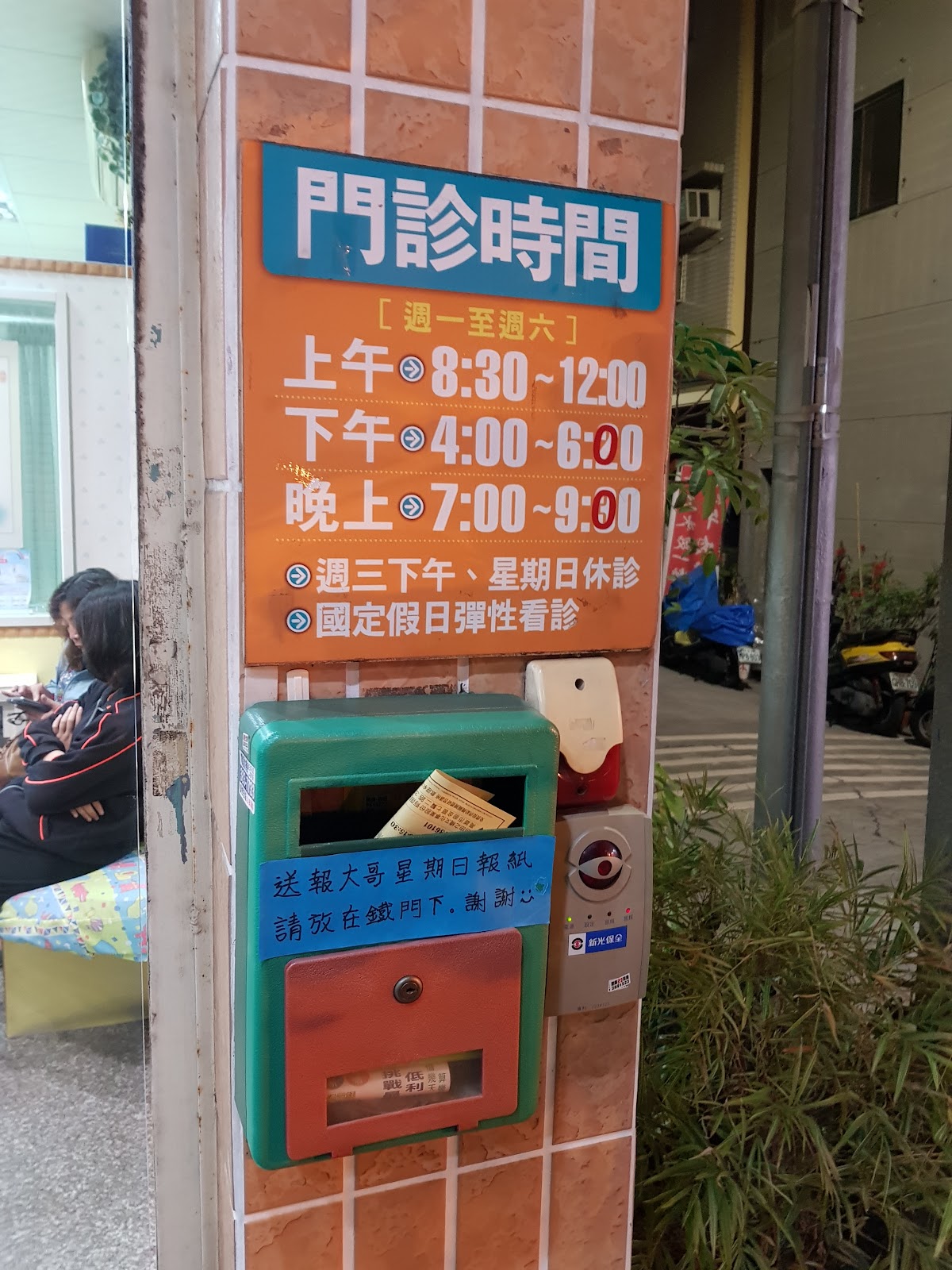曾惠仁耳鼻喉科診所 診所實景照