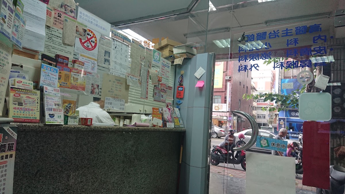 惠霖診所 診所實景照