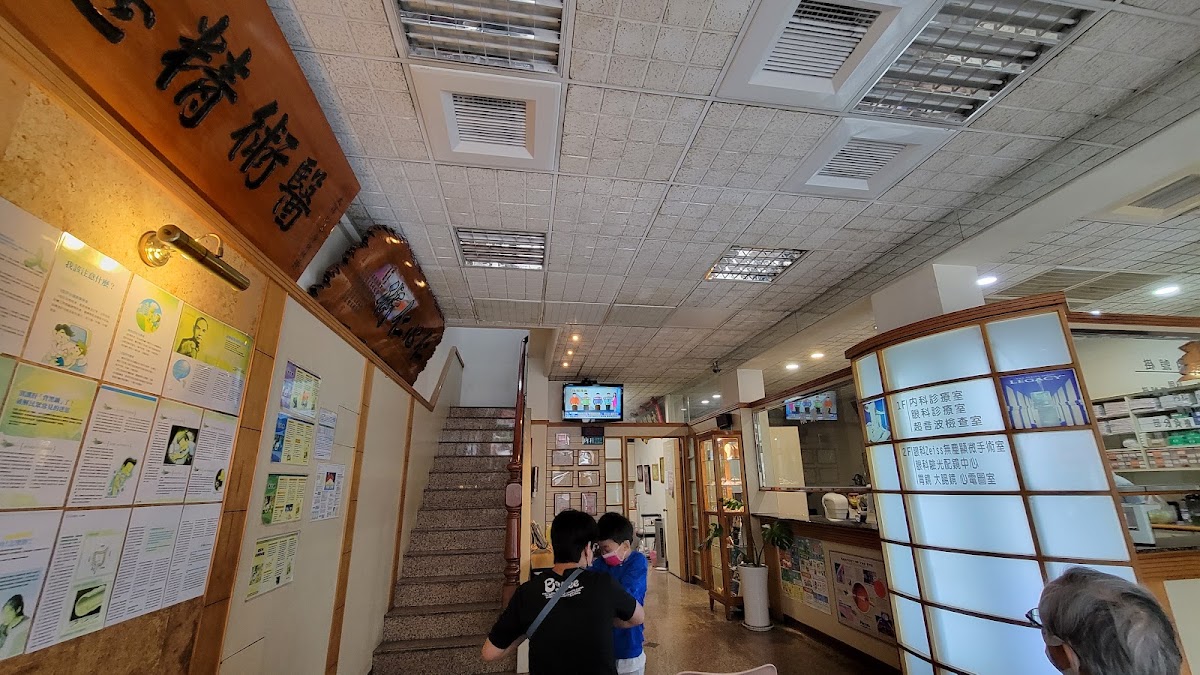 大澤眼科診所 診所實景照