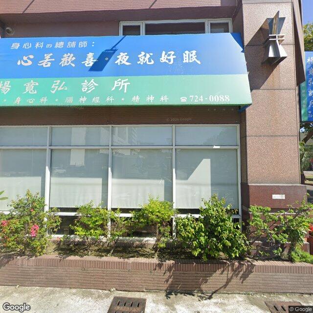 楊寬弘診所 街景外觀