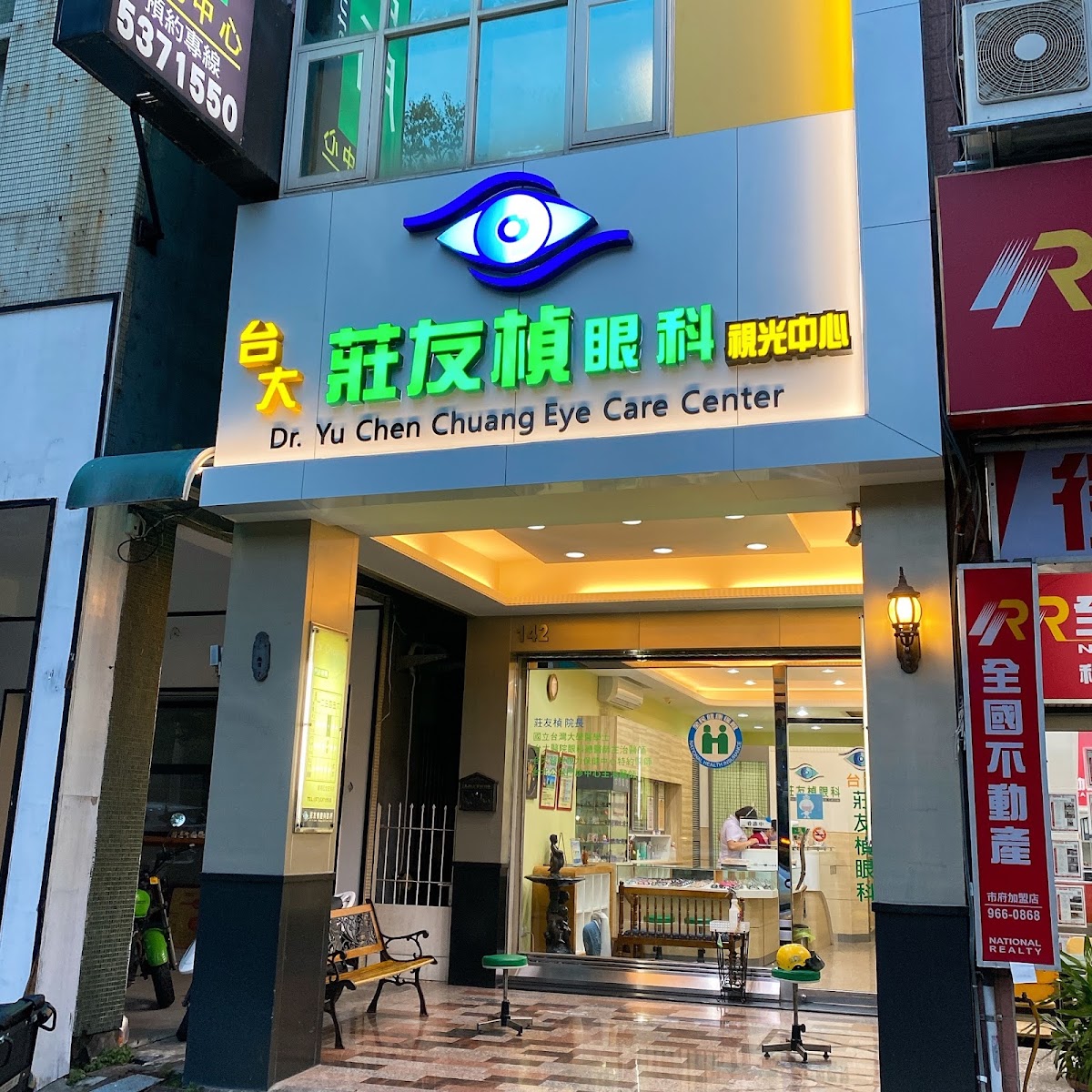 莊友楨眼科診所 診所實景照