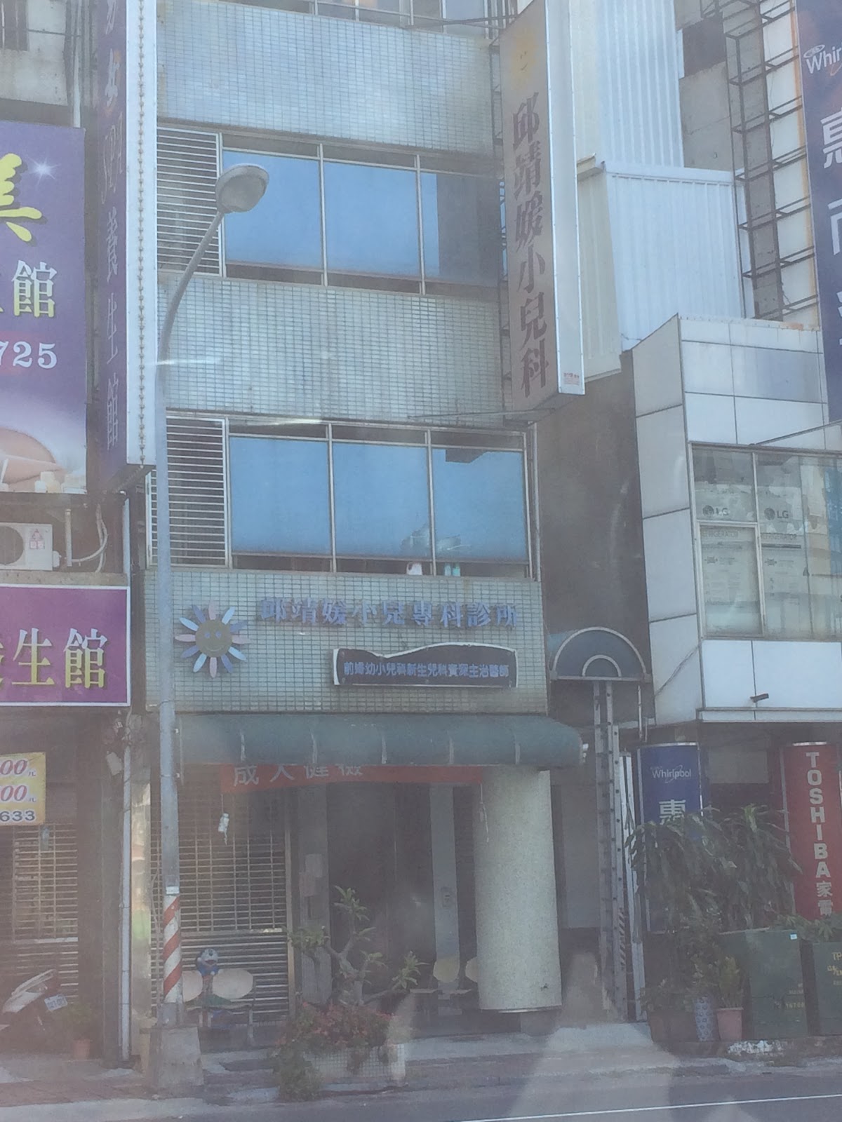 邱靖媛小兒專科診所 診所實景照