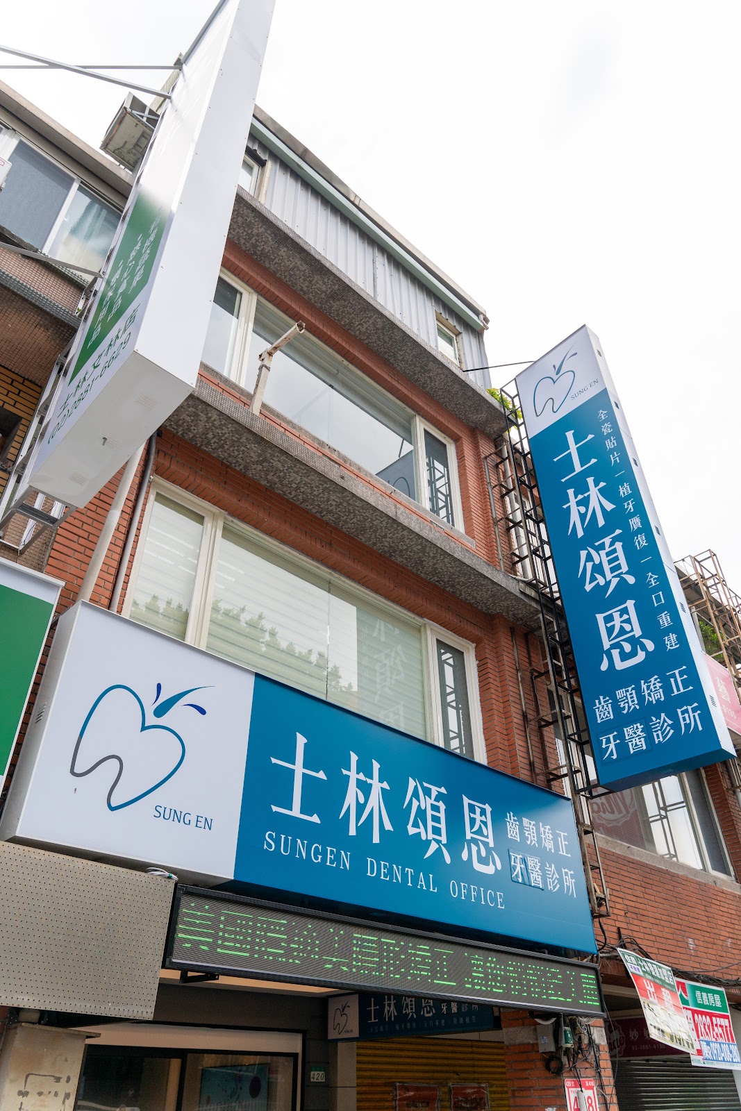 士林頌恩齒顎矯正牙醫診所 診所實景照