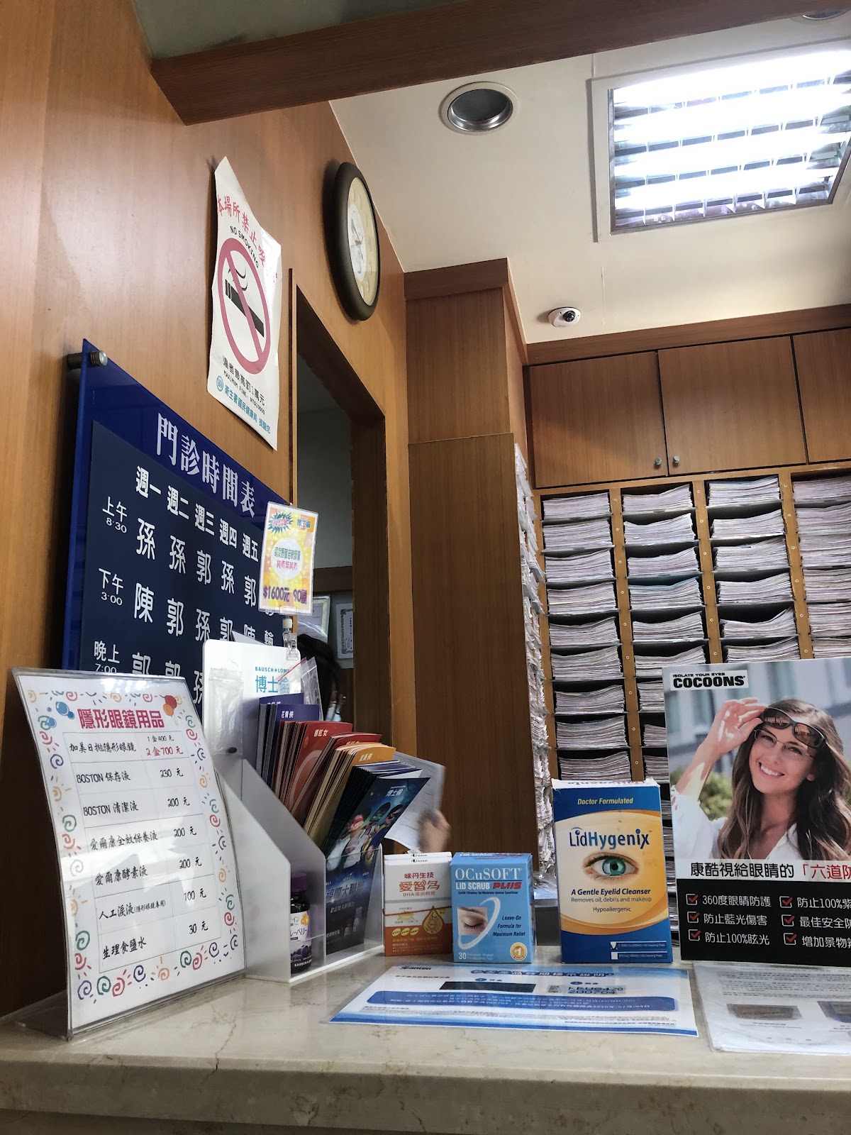 仲毅眼科診所 診所實景照