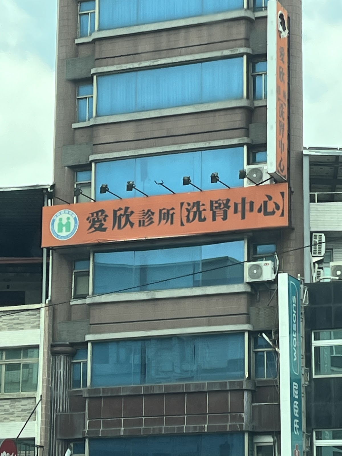 愛欣診所 診所實景照