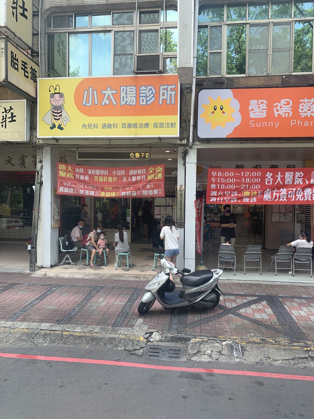 小太陽診所 診所實景照