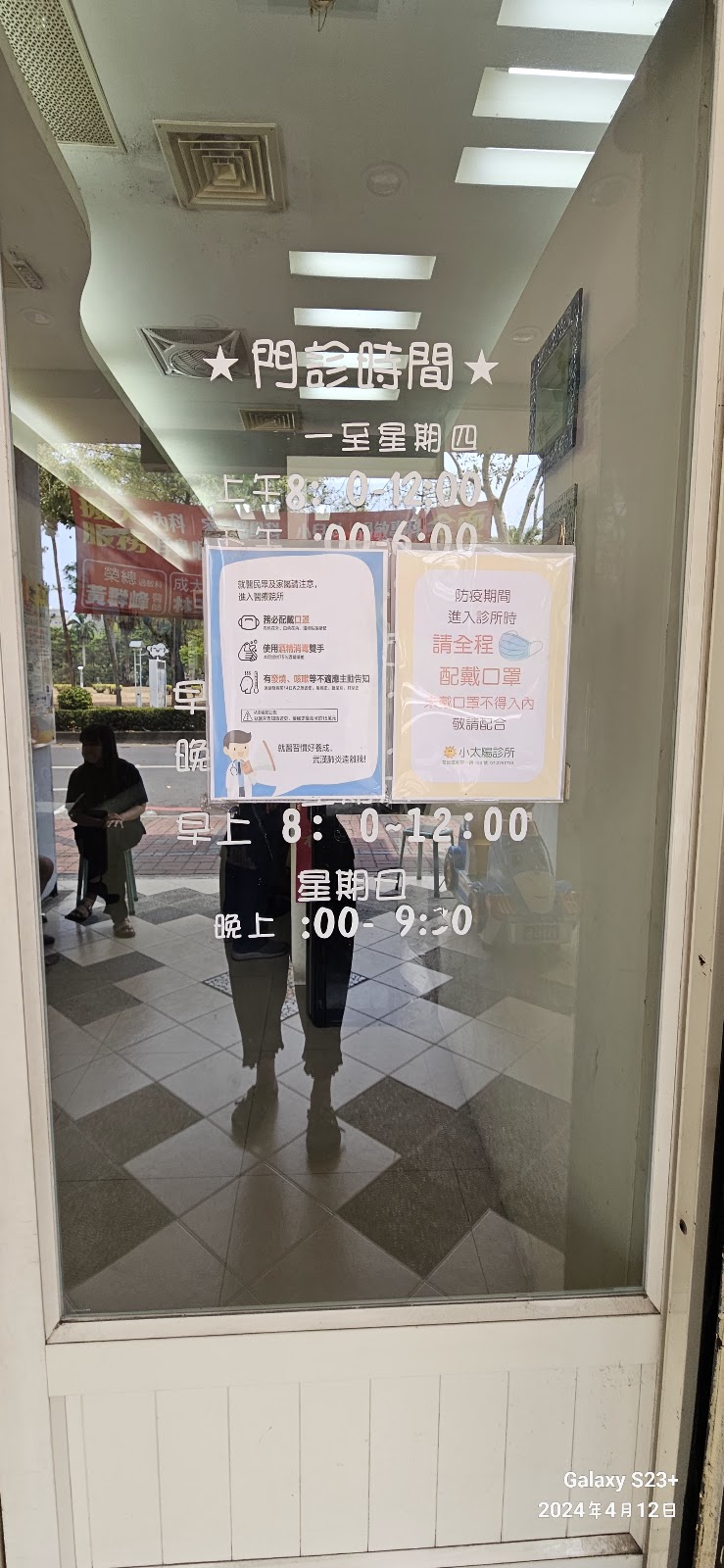小太陽診所 診所實景照