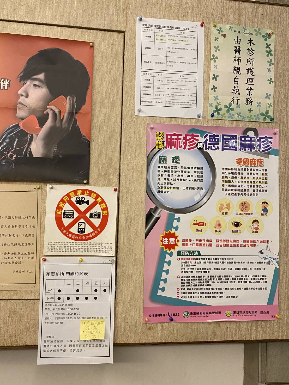 家慈診所 診所實景照