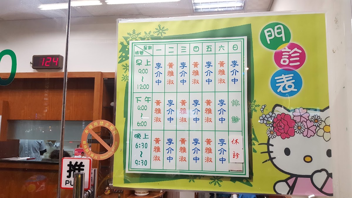 崇酩耳鼻喉科診所 診所實景照