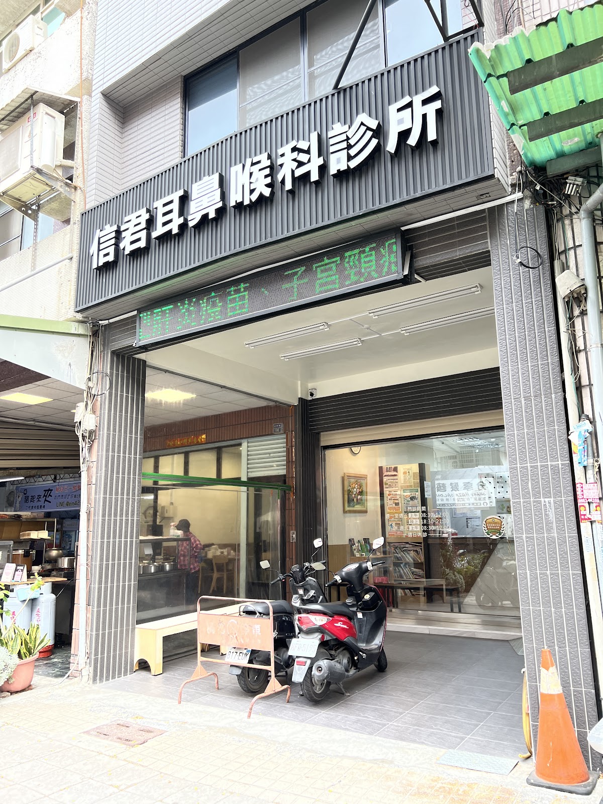 信君耳鼻喉科診所 診所實景照