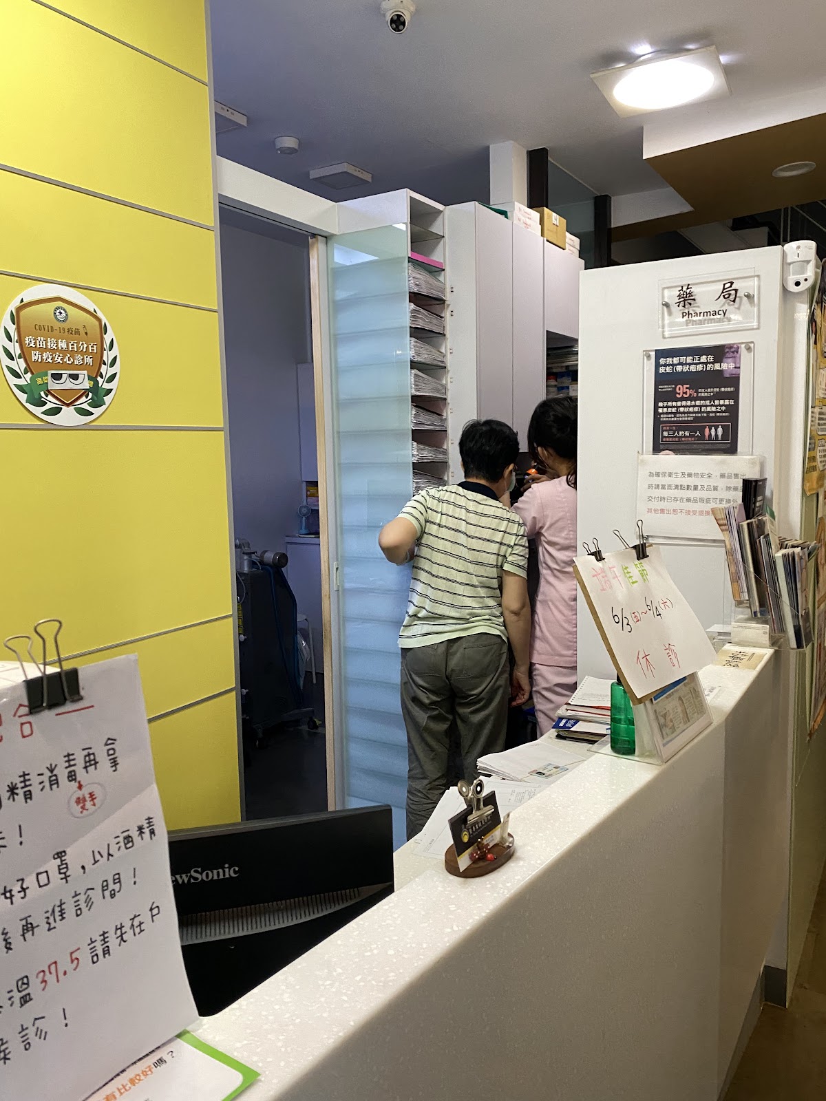 宗天一皮膚科診所 診所實景照